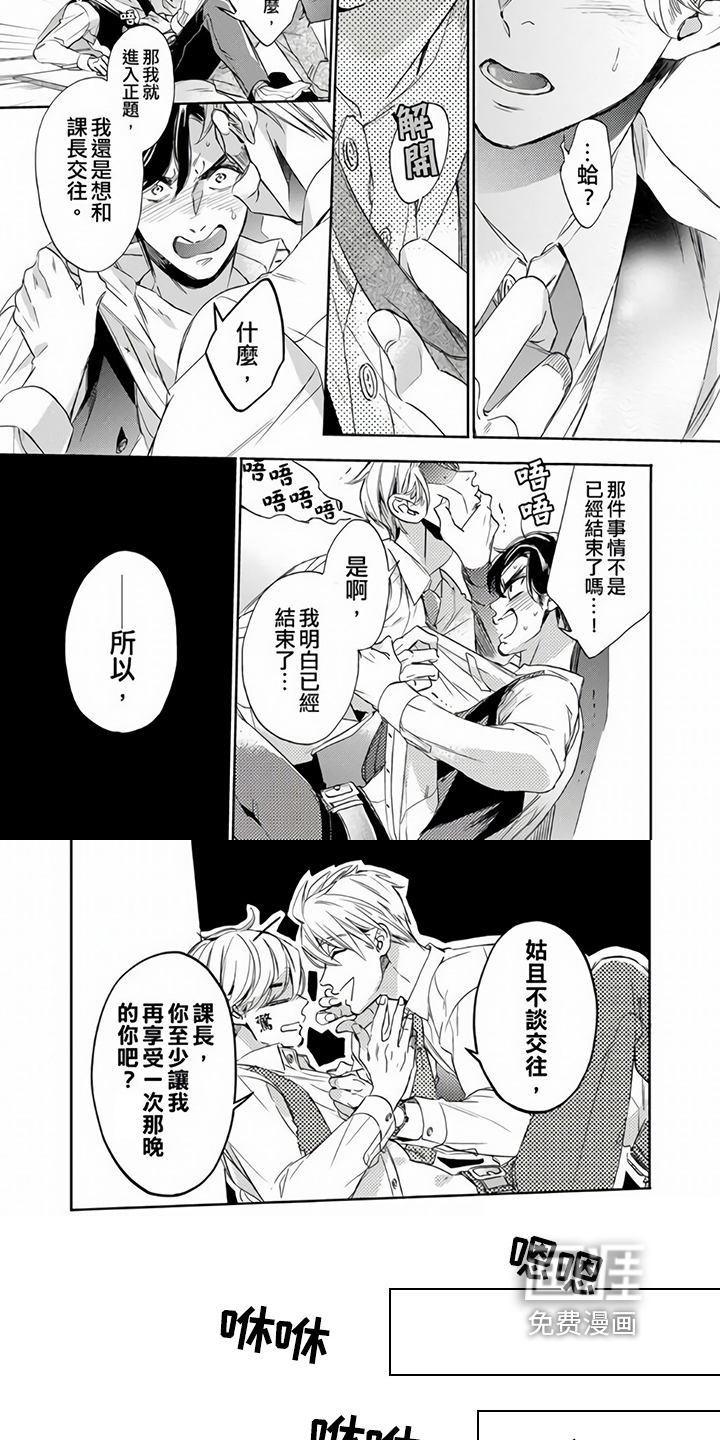 第5话：第5章：投诉预览分镜