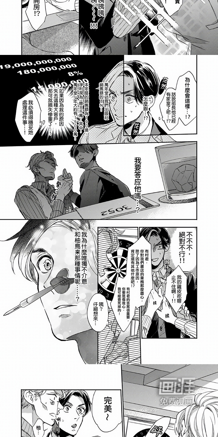 第6话：第6章：阻止预览分镜
