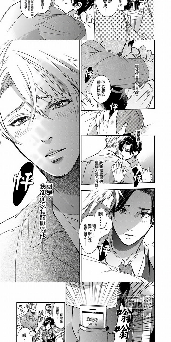 第8话：第8章：不开心预览分镜