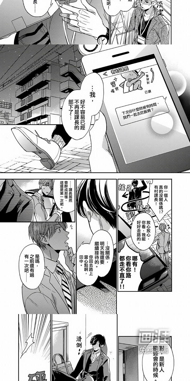 第9话：第9章：无法逃避预览分镜