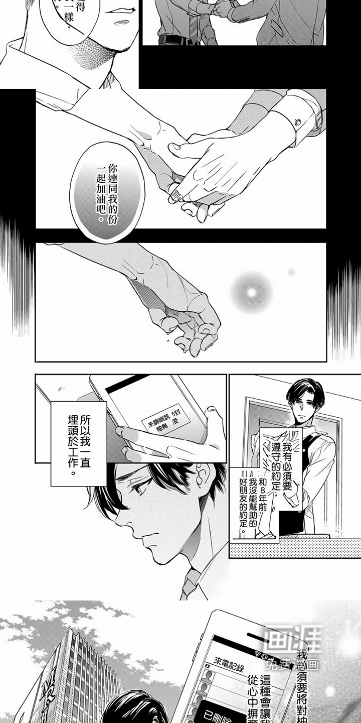 第10话：第10章：约定预览分镜