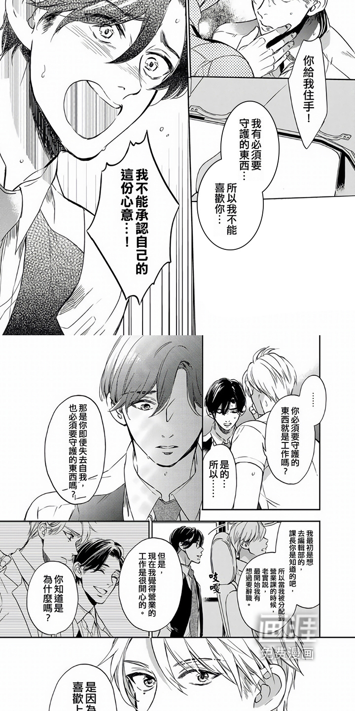 第11话：第11章：行动预览分镜