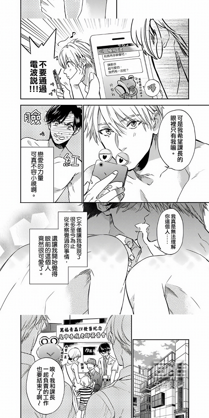 第13话：第13章：私服预览分镜