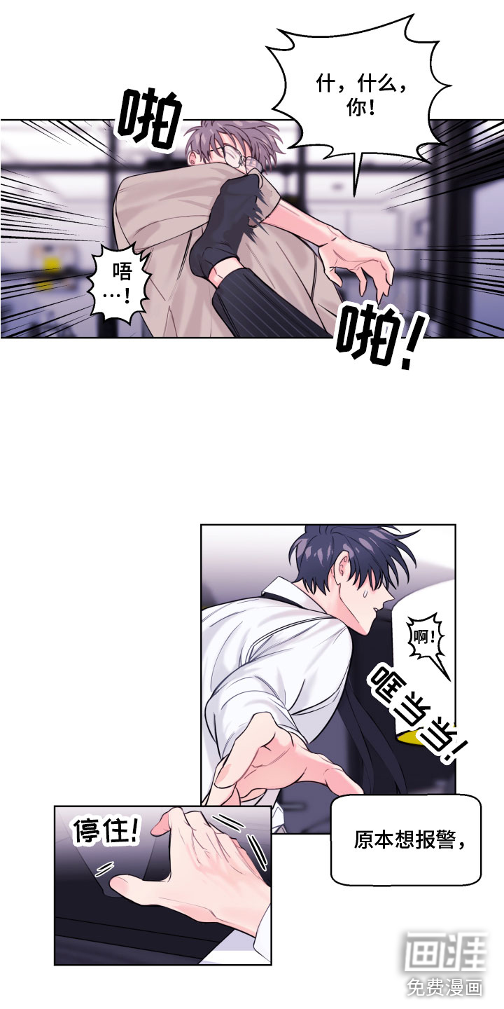 第4话：第4章：我是谁预览分镜