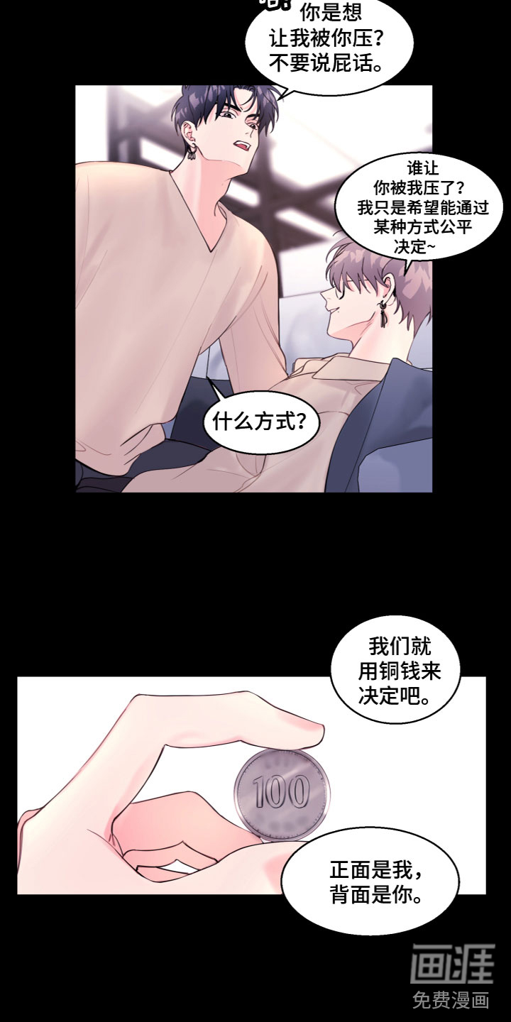 第6话：第6章：真的变了预览分镜