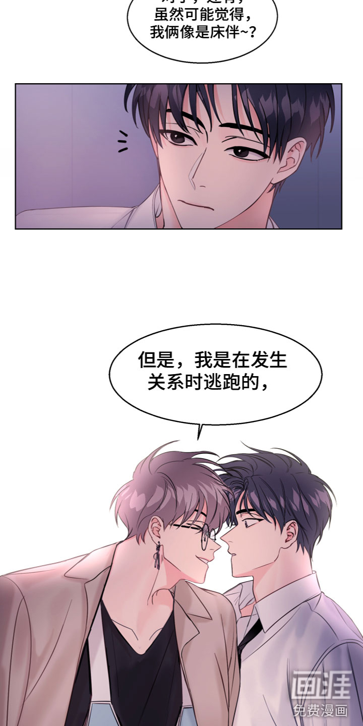第7话：第7章：让你相信预览分镜