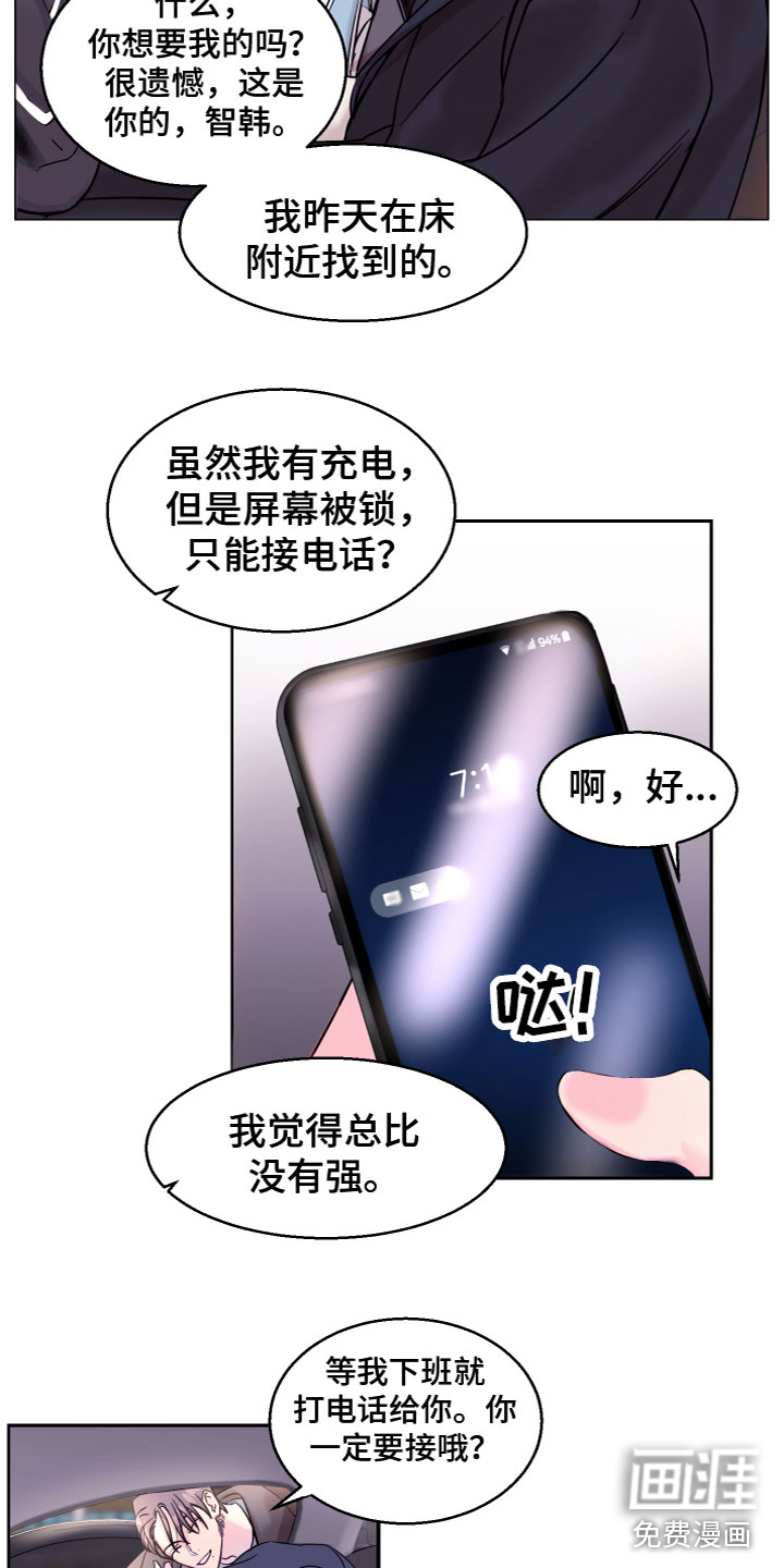 第11话：第11章：不认识我预览分镜
