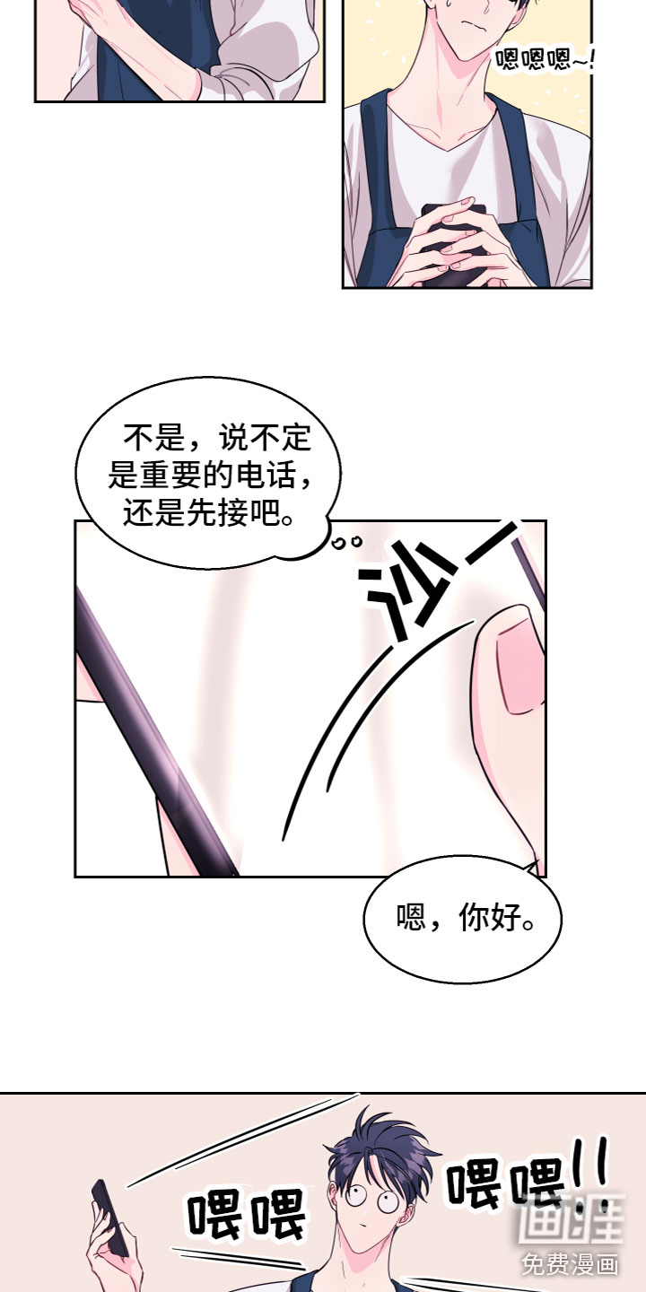 第15话：第15章：劈腿了？预览分镜