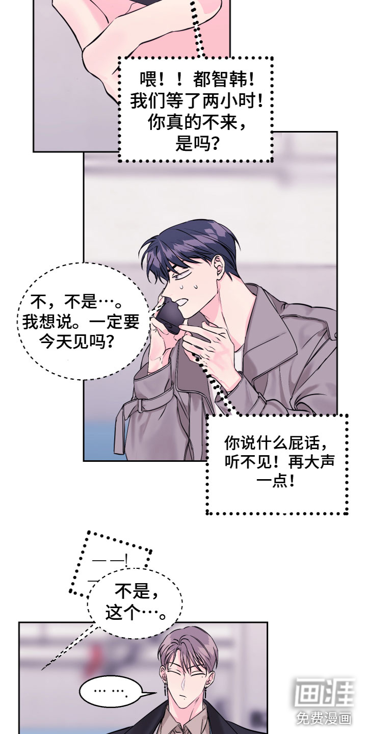 第16话：第16章：一起去预览分镜
