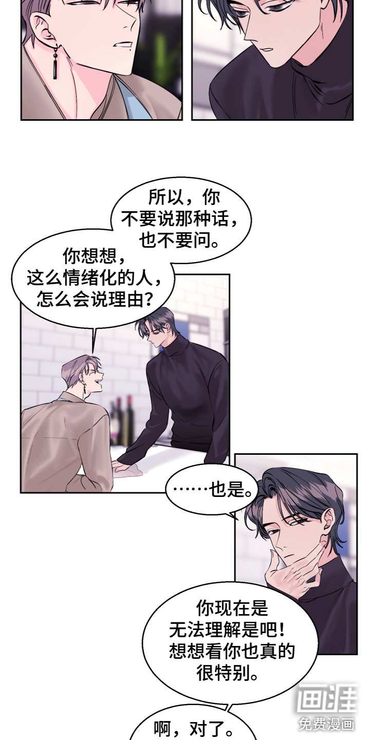 第18话：第18章：发酒疯预览分镜