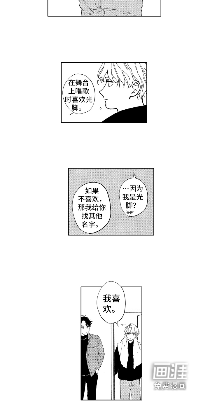 第5话：第5章：疑惑预览分镜