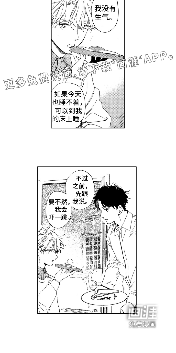 第7话：第7章：有麻烦预览分镜