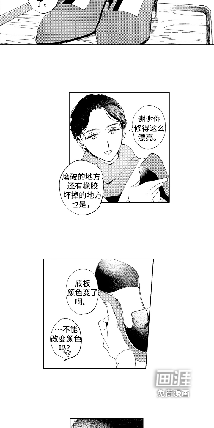 第8话：第8章：邀请预览分镜