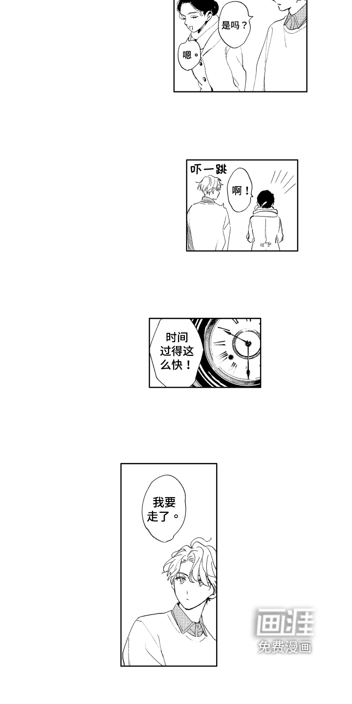 第9话：第9章：制鞋预览分镜