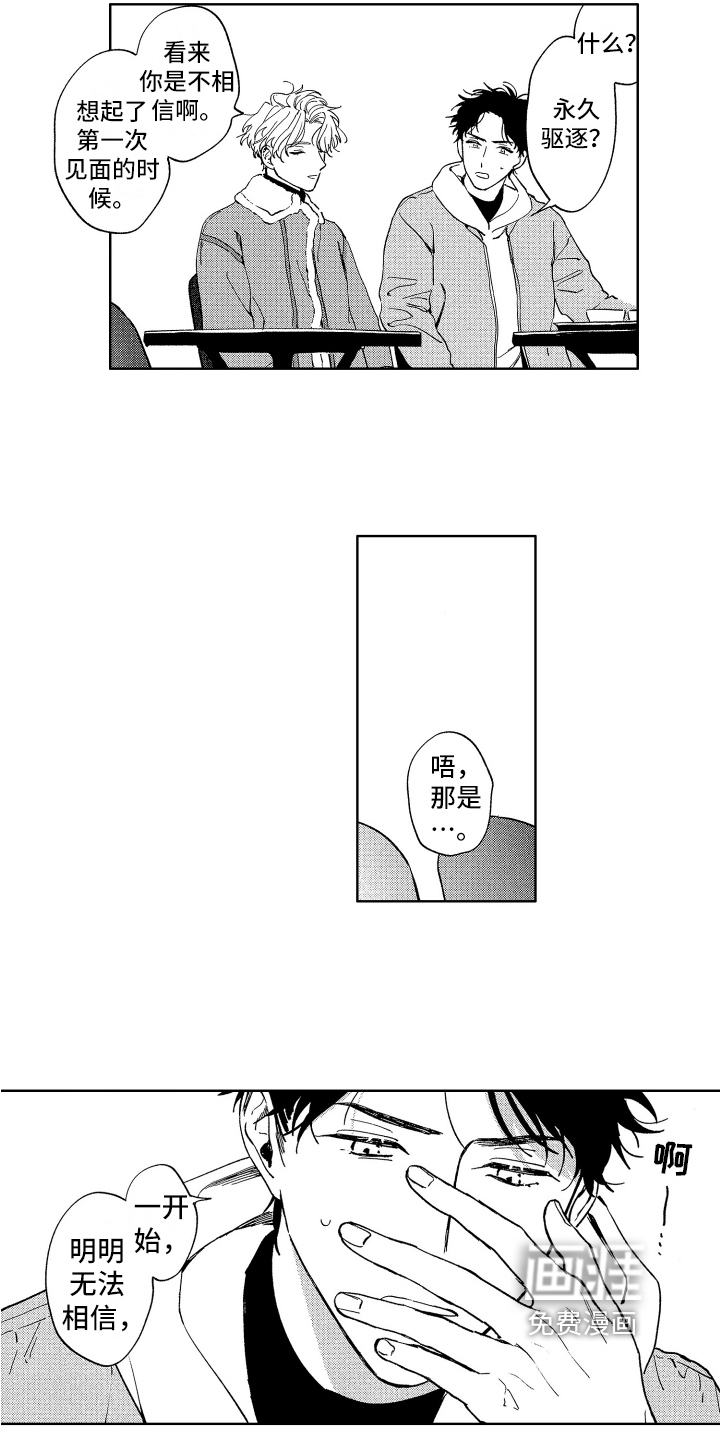 第14话：第14章：原因预览分镜