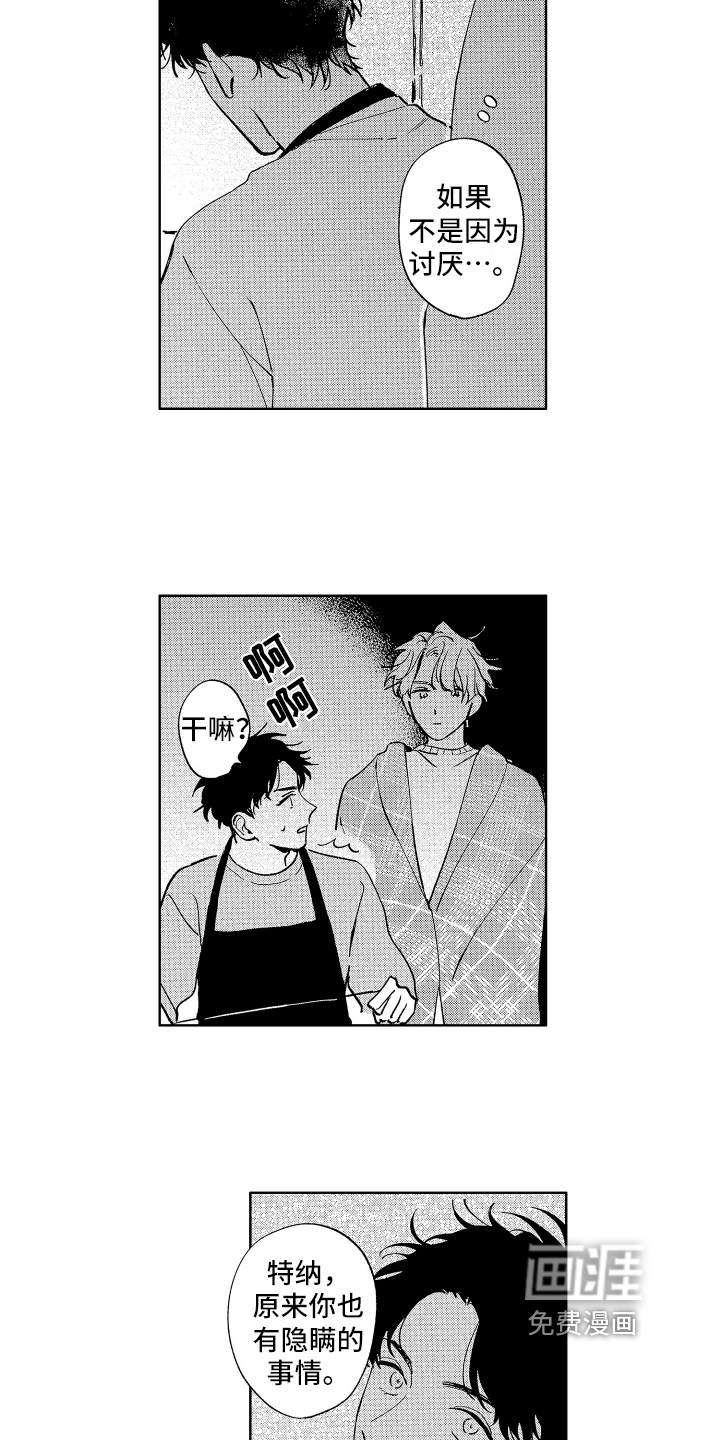 第15话：第15章：暖和预览分镜