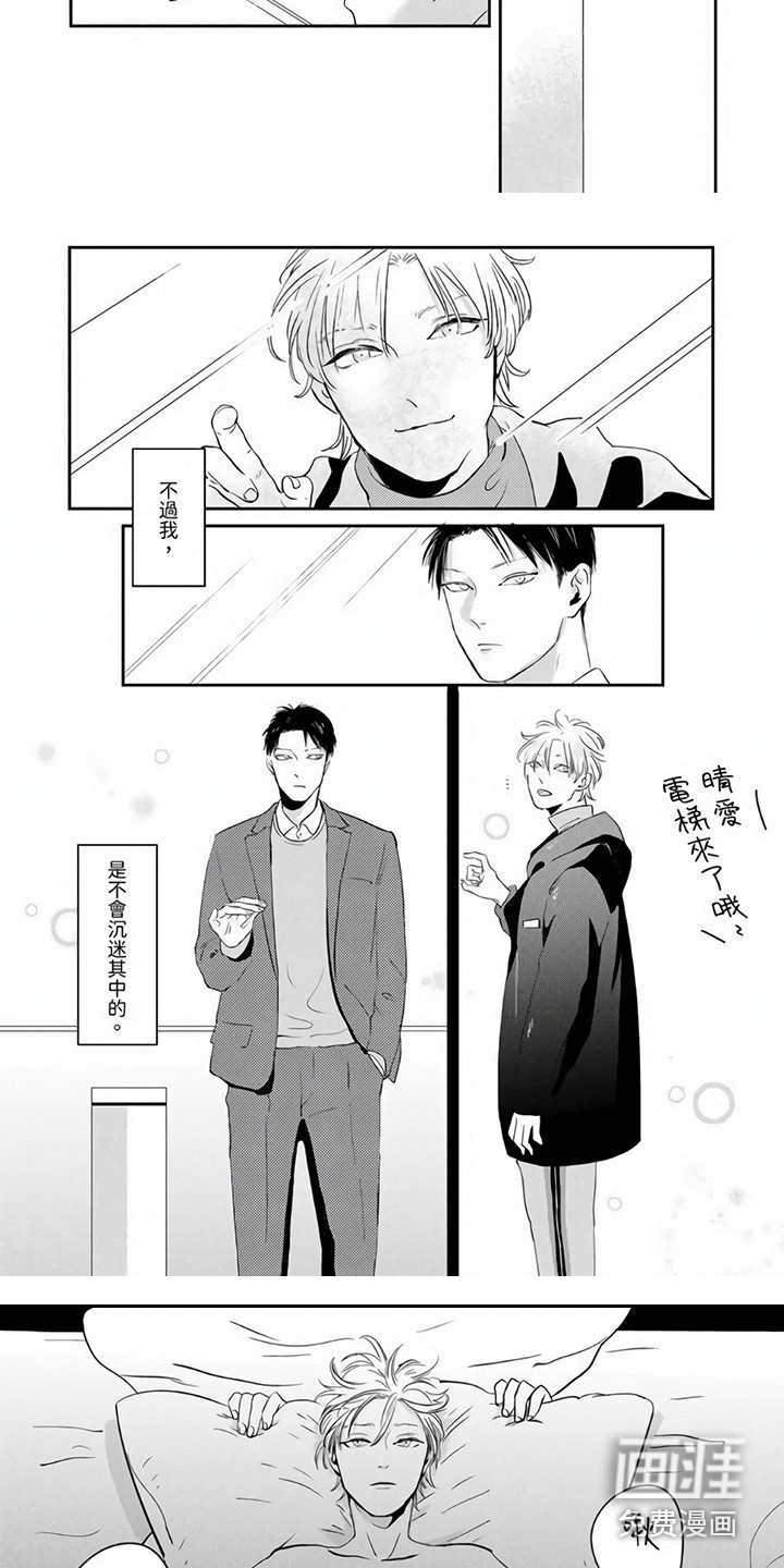 第4话：第4章：名字预览分镜