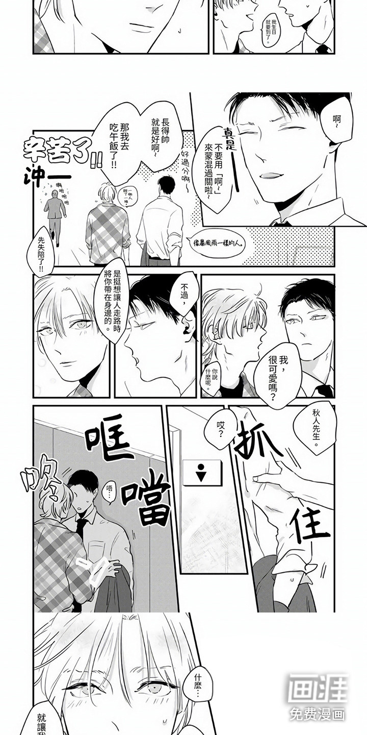 第5话：第5章：保持距离预览分镜