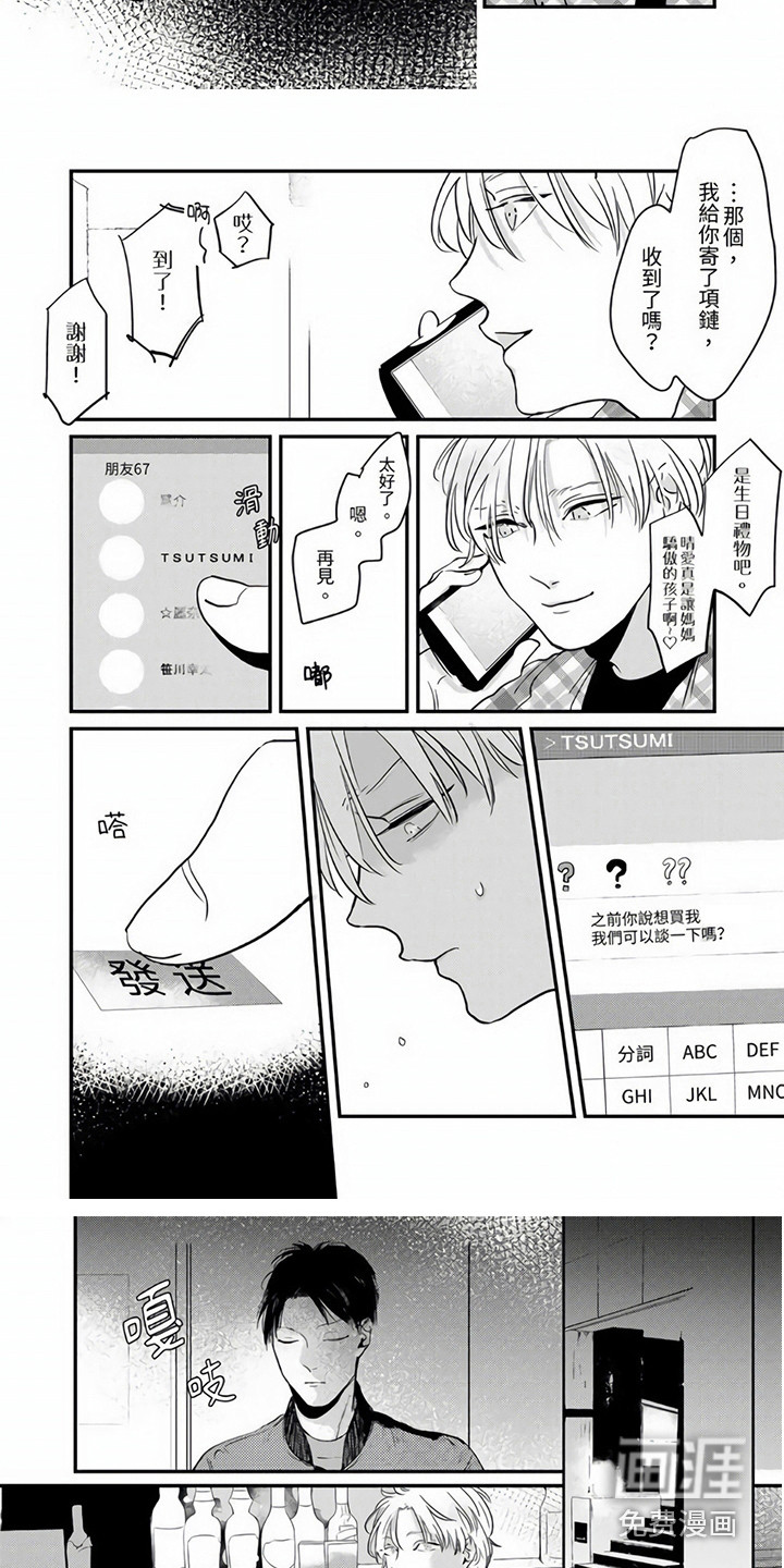 第6话：第6章：缺钱预览分镜