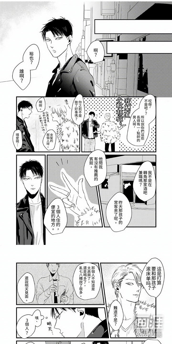 第7话：第7章：认清现实预览分镜