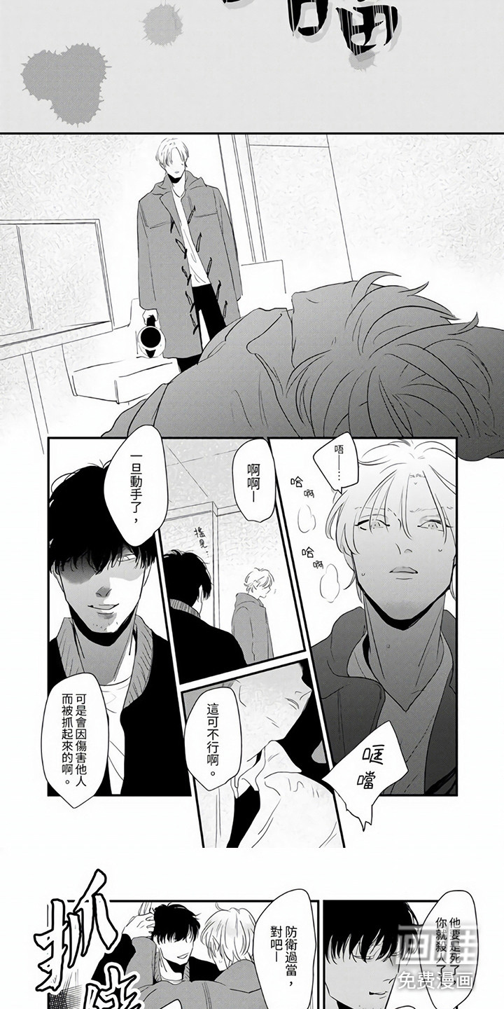 第8话：第8章：解围预览分镜
