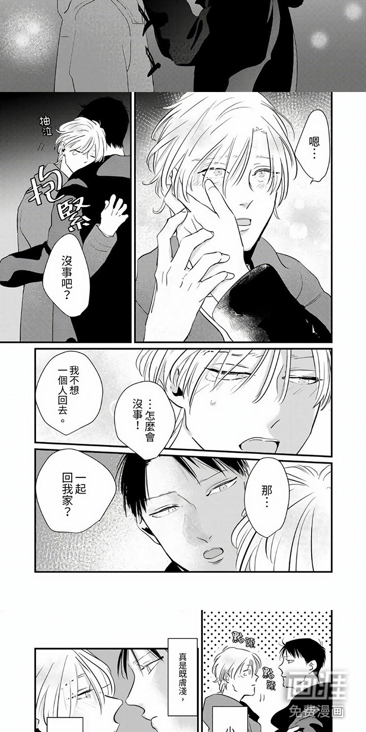 第9话：第9章：沉迷其中预览分镜