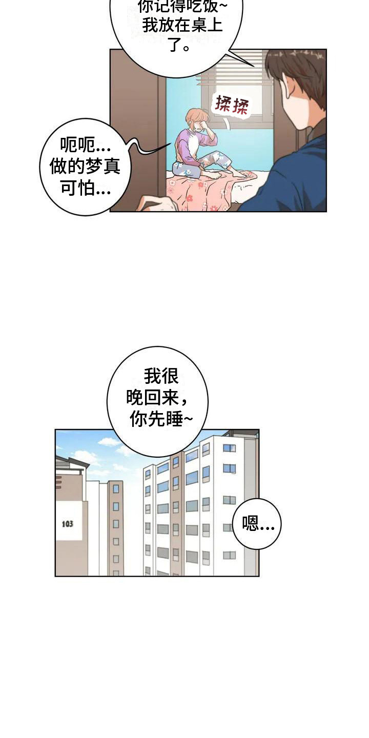 第3话：第3章：公交车上预览分镜