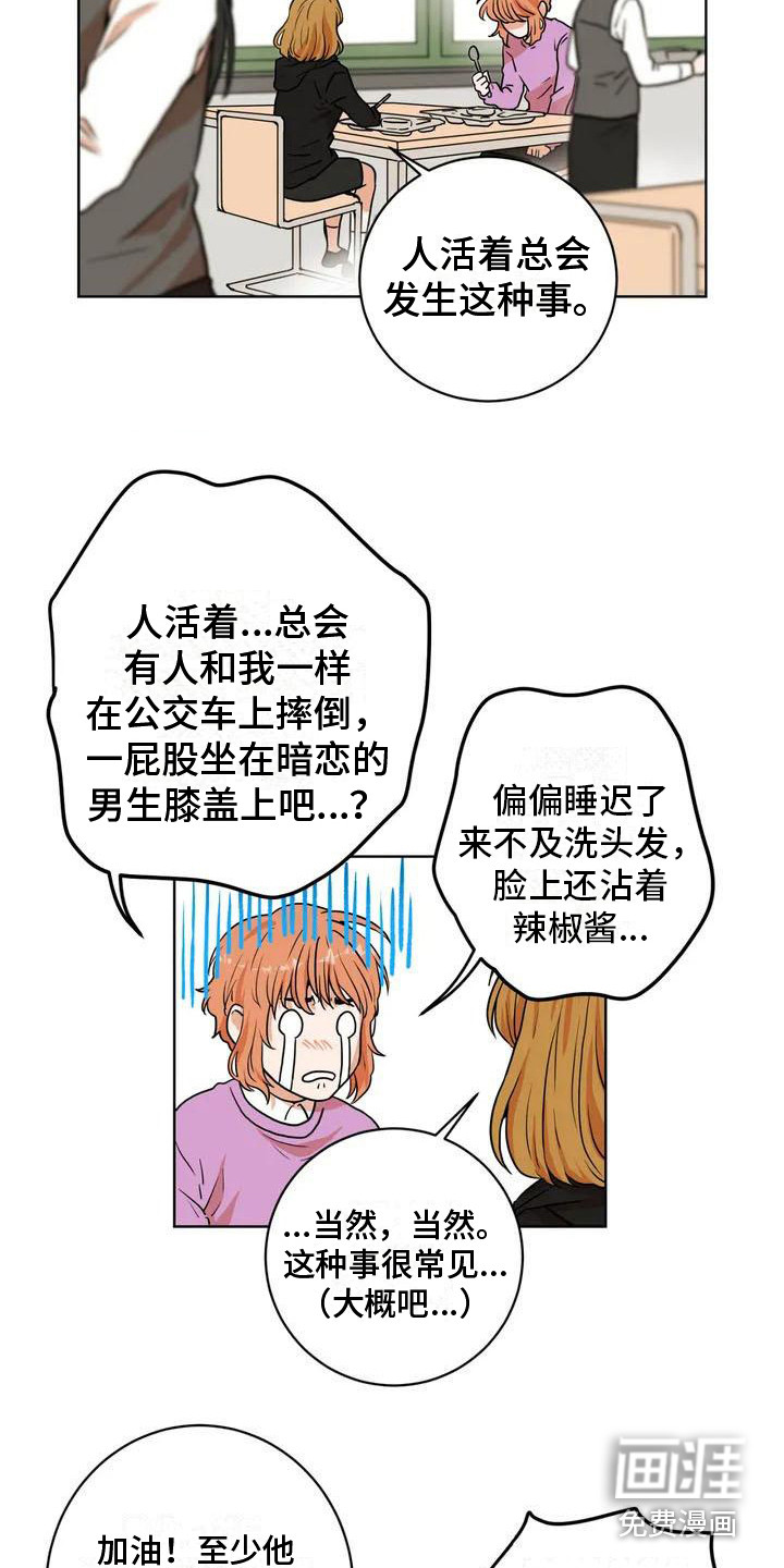 第4话：第4章：捣乱分子预览分镜