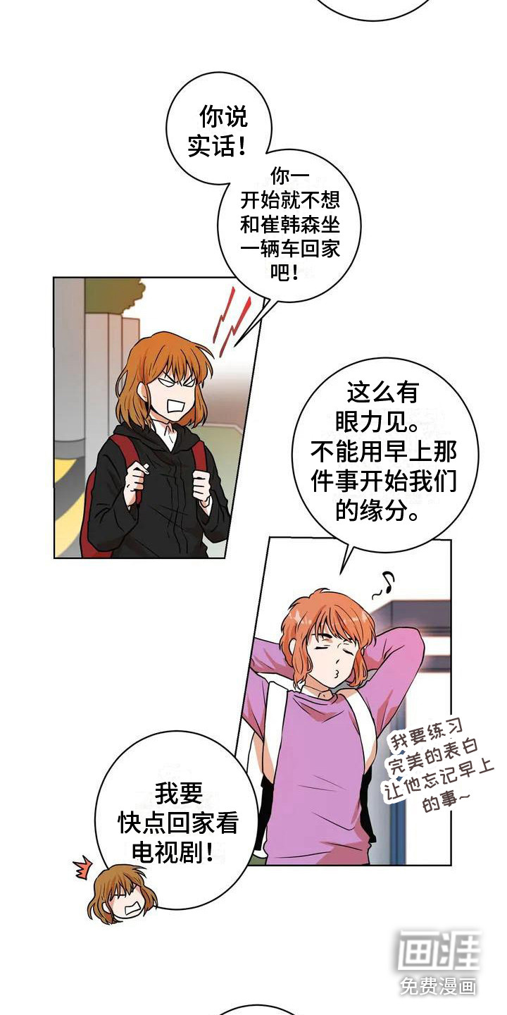 第6话：第6章：学姐预览分镜