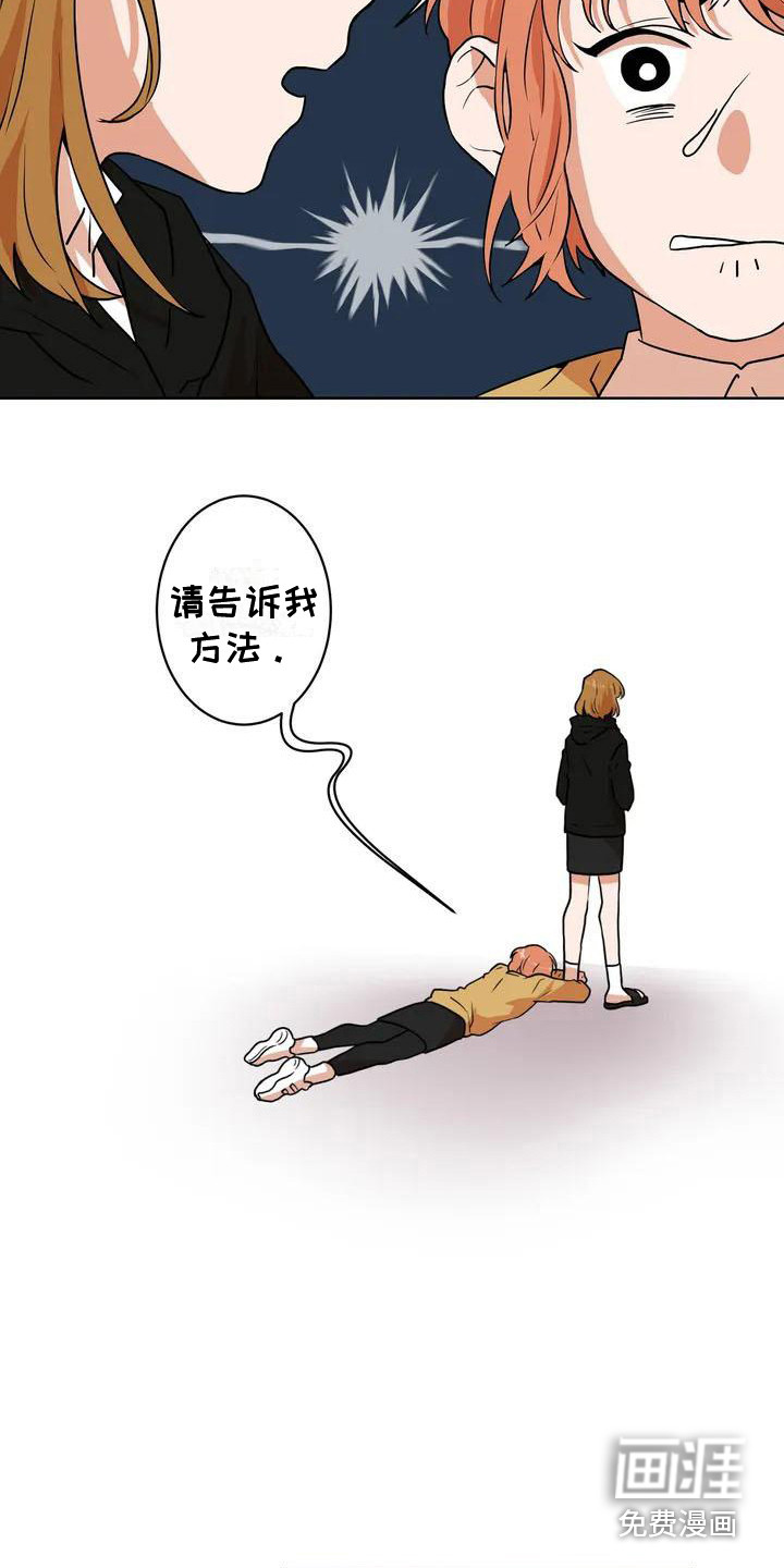 第8话：第8章：尝试预览分镜