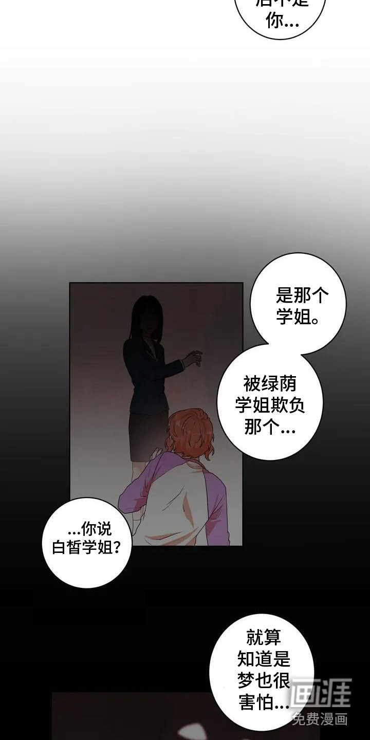 第10话：第10章：再次遇见预览分镜