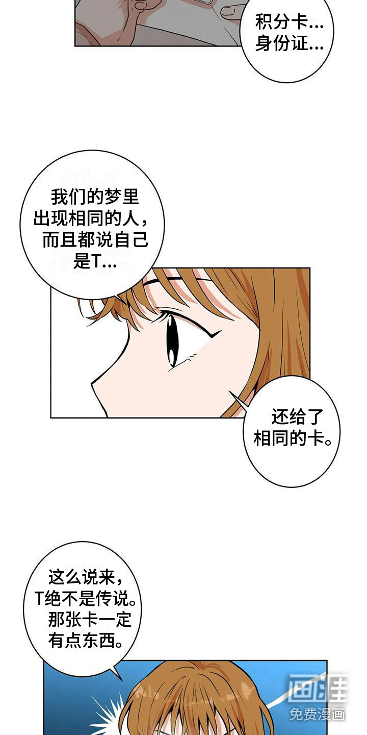第13话：第13章：灵机一动预览分镜