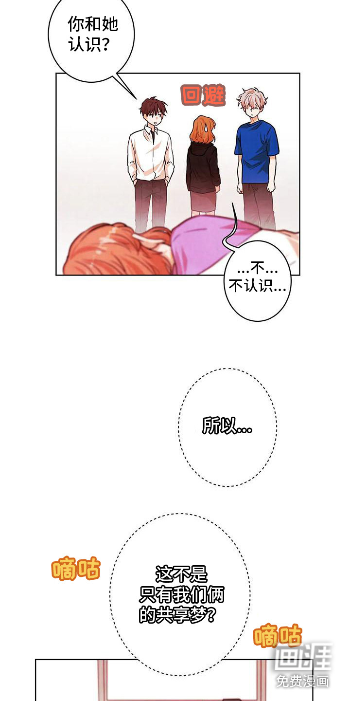 第16话：第16章：争吵预览分镜
