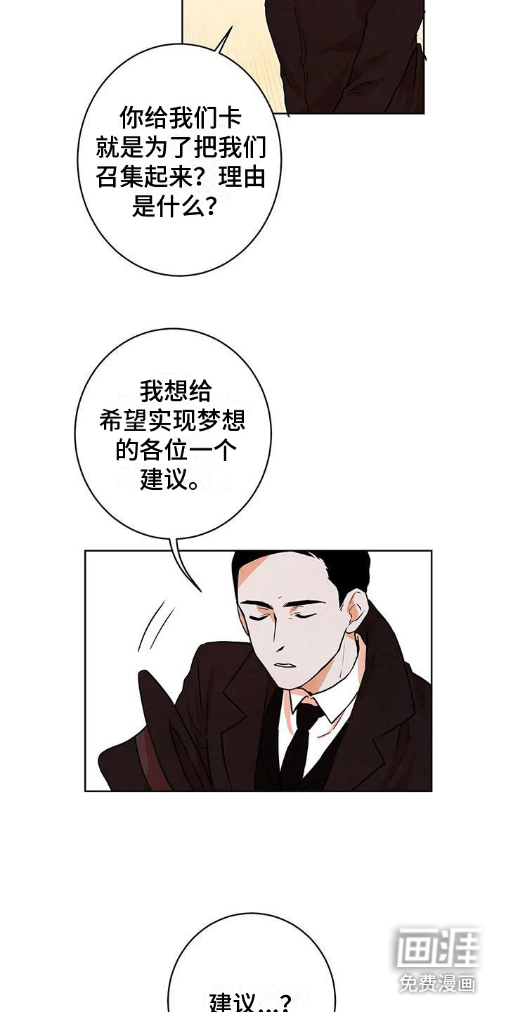 第17话：第17章：通行证预览分镜