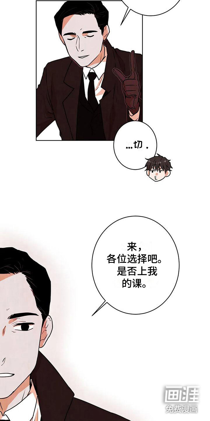 第18话：第18章：决定参加预览分镜