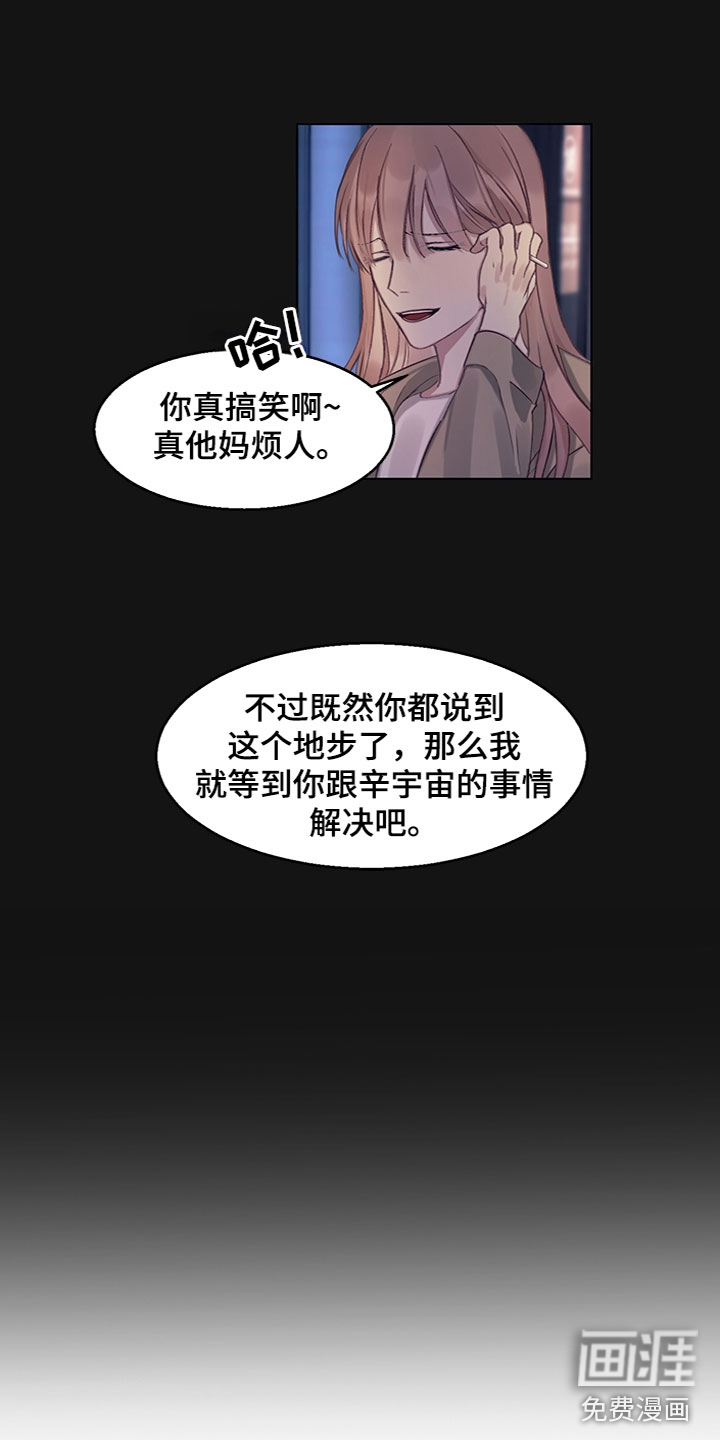 第12话：第12章：奇怪的氛围预览分镜
