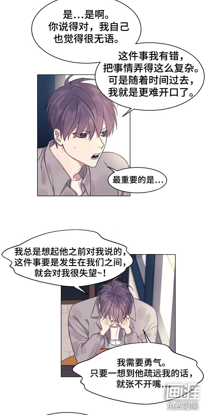第13话：第13章：看到了预览分镜