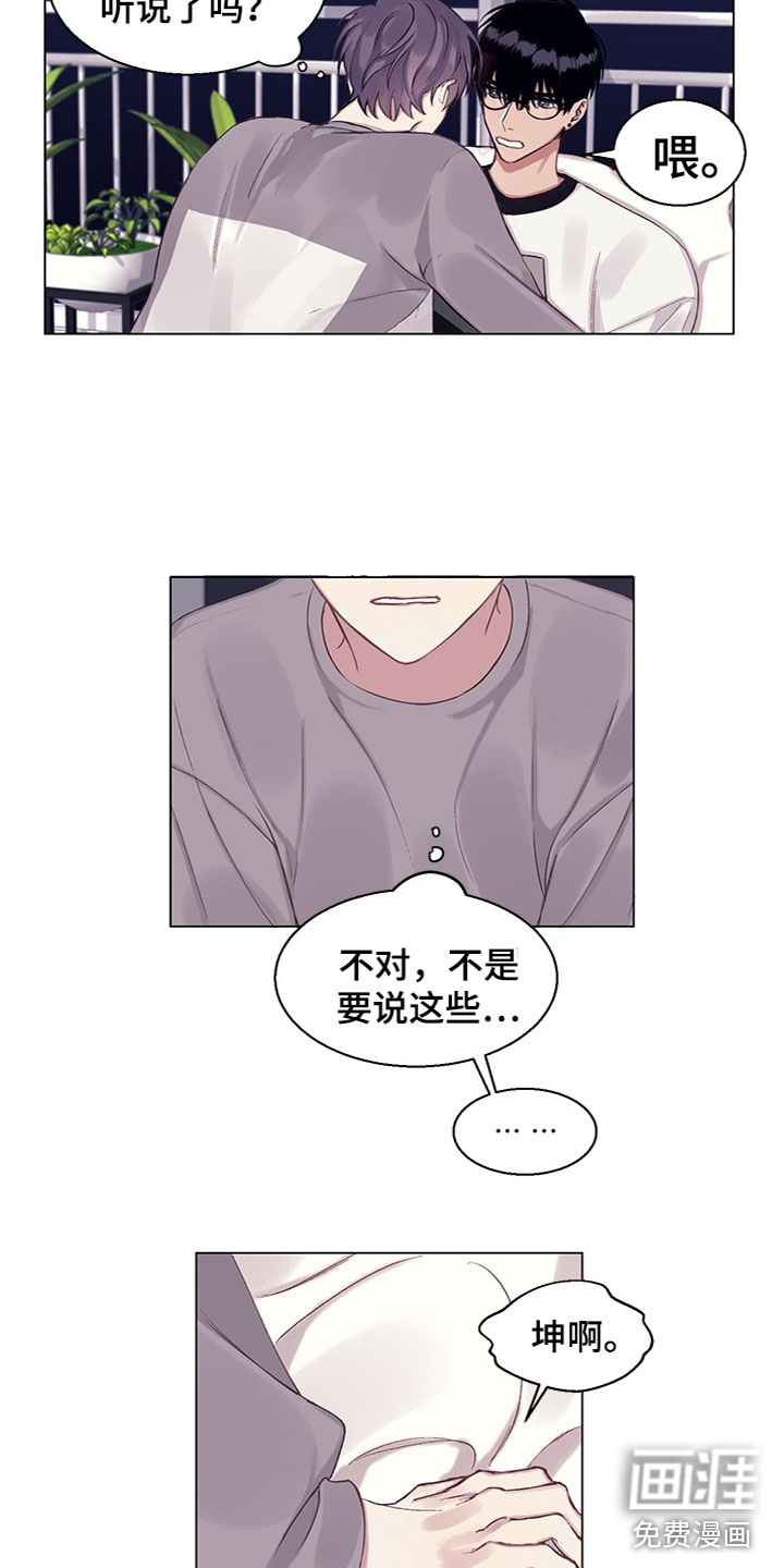 第15话：第15章：误会解除预览分镜