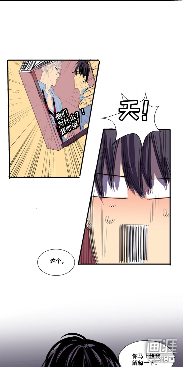 第8话：第8章：被发现了预览分镜
