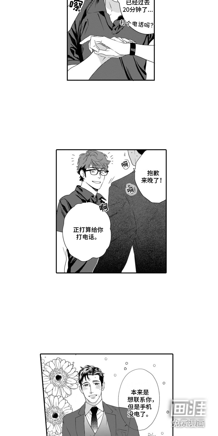 第7话：第7章：老顾客预览分镜