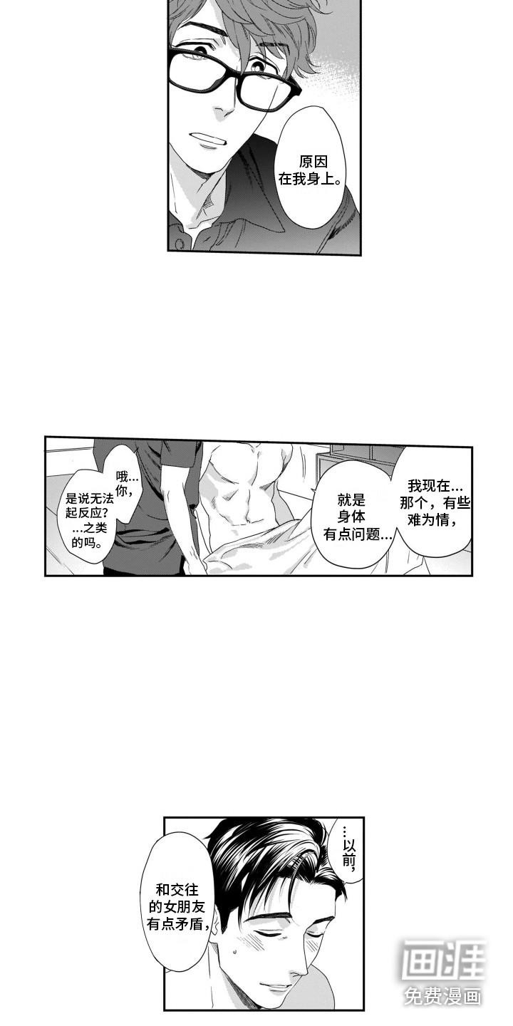 第8话：第8章：按摩预览分镜