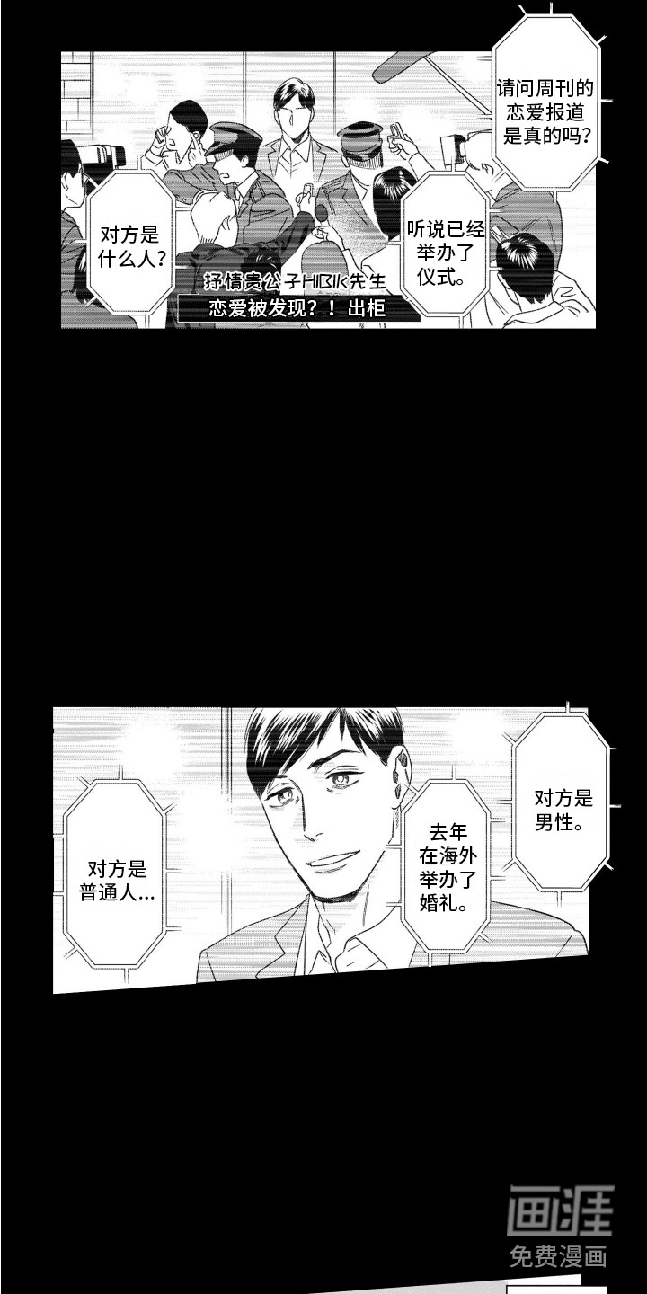 第11话：第11章：交友网站预览分镜
