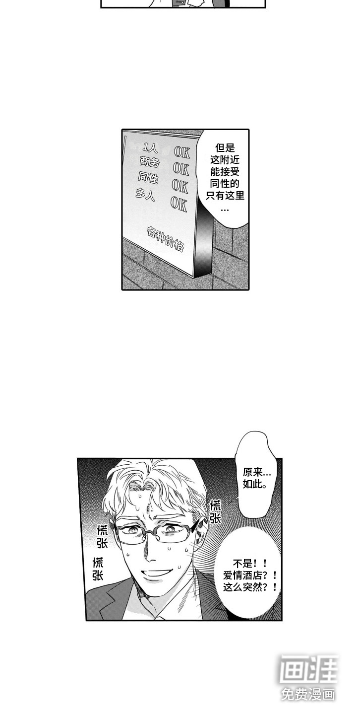 第12话：第12章：紧张预览分镜
