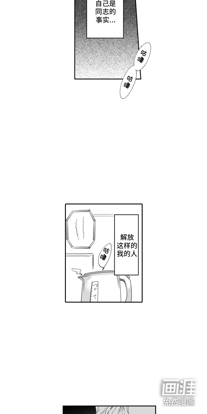 第13话：第13章：太单纯预览分镜