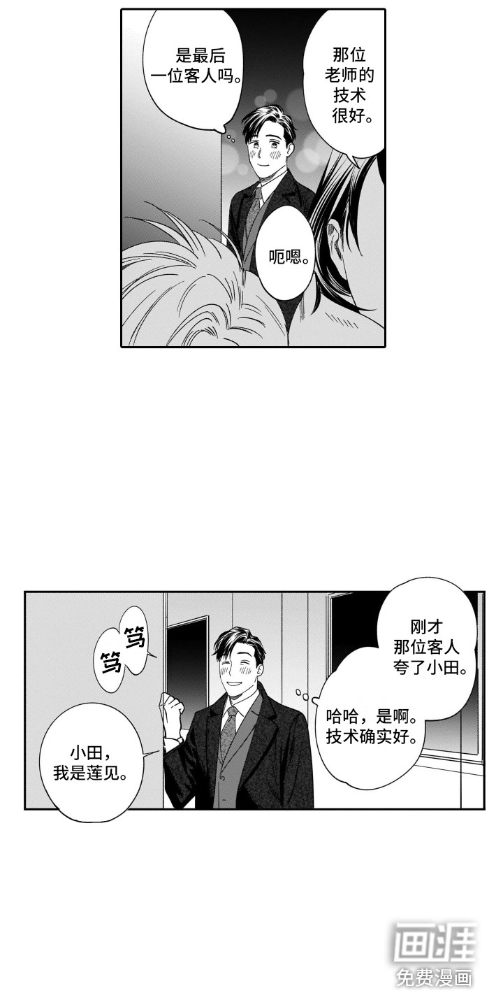 第15话：第15章：很好哄预览分镜