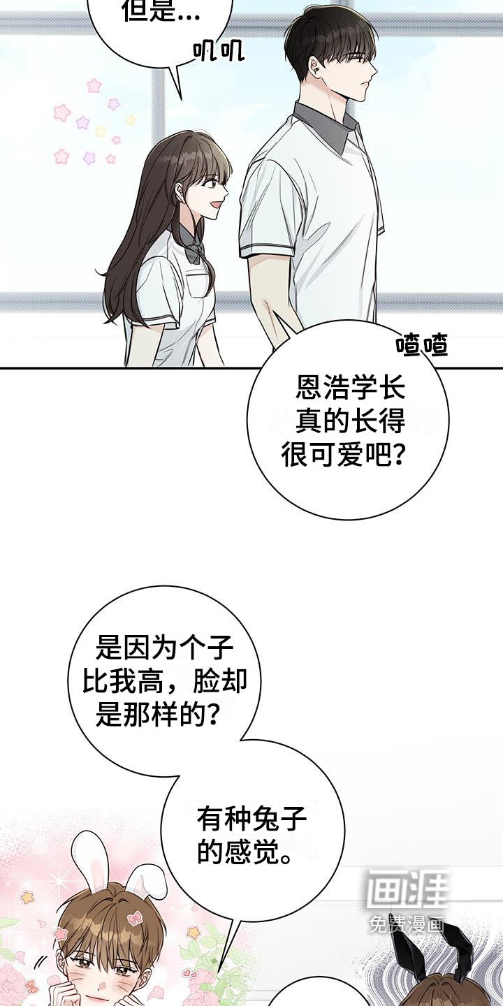 第9话：第9章：追求者预览分镜