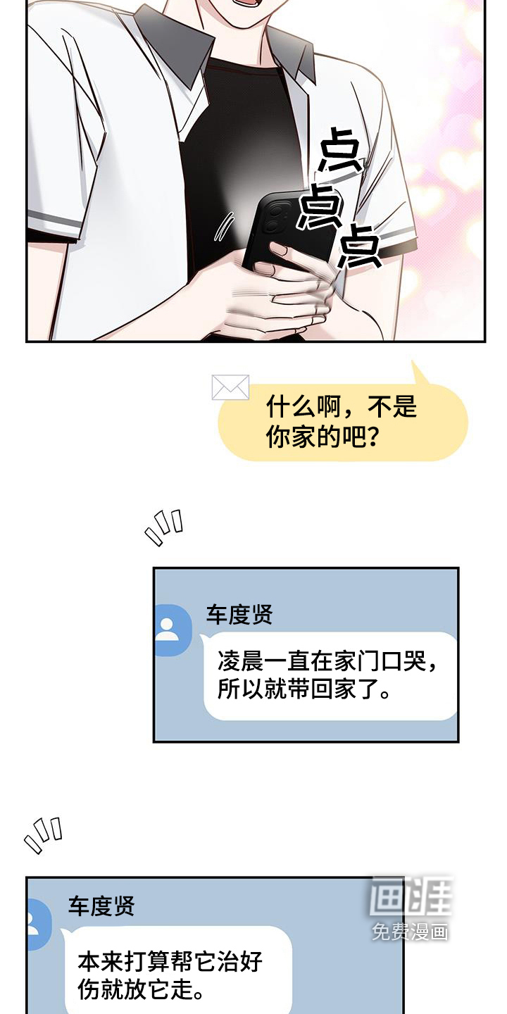 第12话：第12章：欺负预览分镜