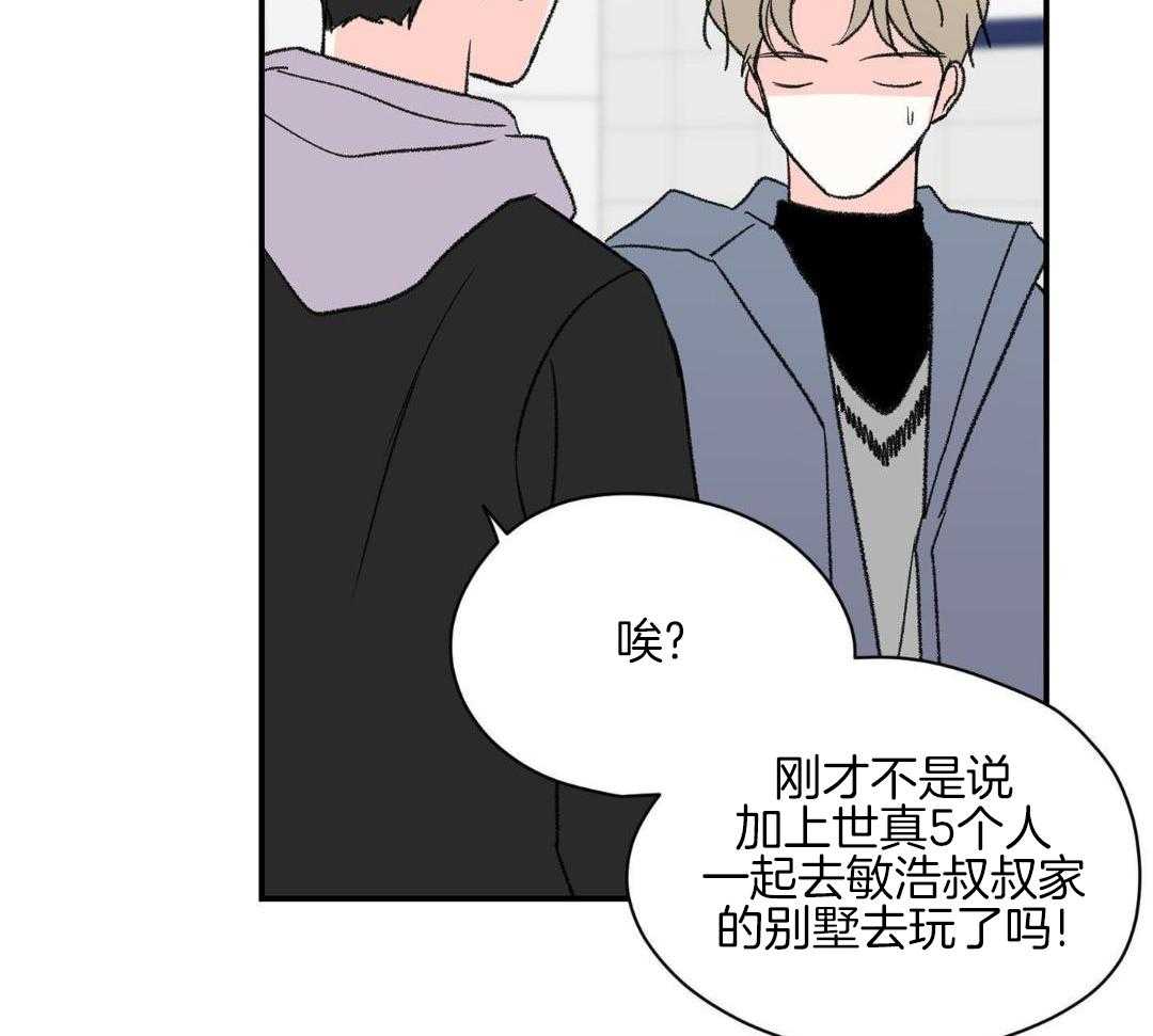 第31话 要惯坏了