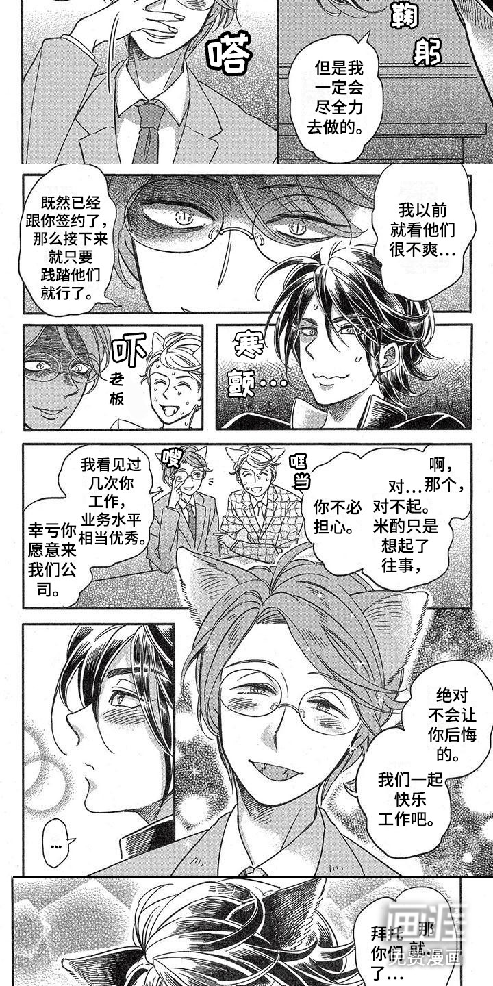 第4话：第4章：故事二：经纪人预览分镜