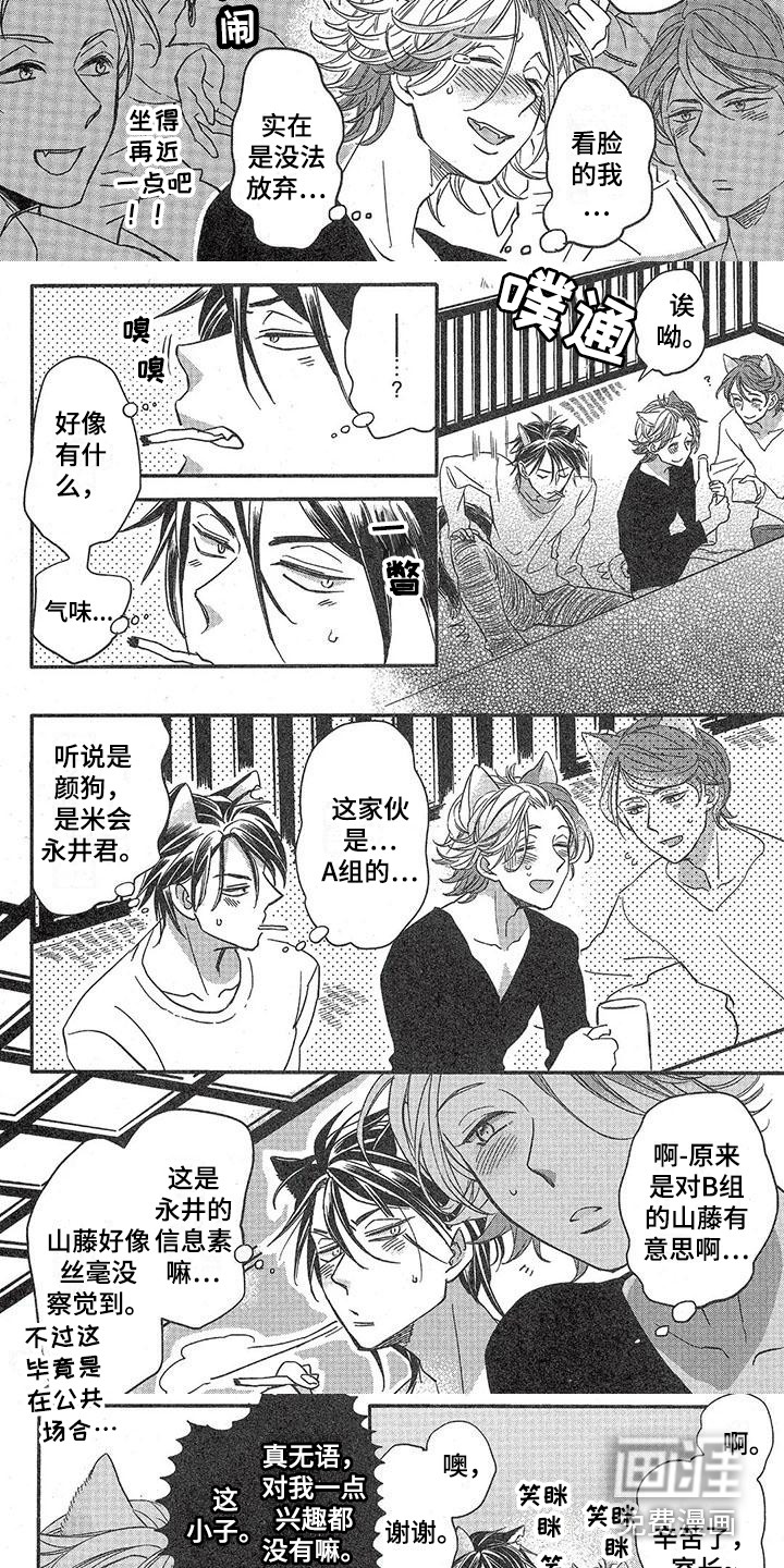 第7话：第7章：故事三：本能预览分镜
